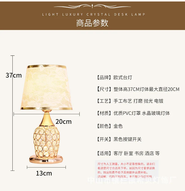 European-Style Crystal Table Lamp